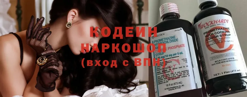 Кодеиновый сироп Lean Purple Drank  Белёв 